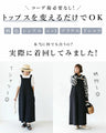 A heavy-duty Bancho overall that can be worn all year round