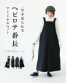 A heavy-duty Bancho overall that can be worn all year round