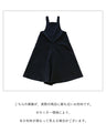 一年中着られるヘビロテ番長サロペット