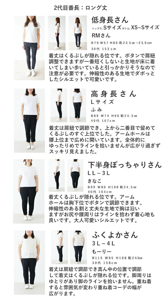 【4月10日20時～5月17日23時59分販売】【set】やさしさをまとう母の日コーデセット