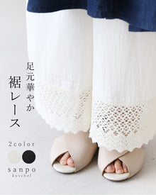  Gorgeous feet with lace hem pants