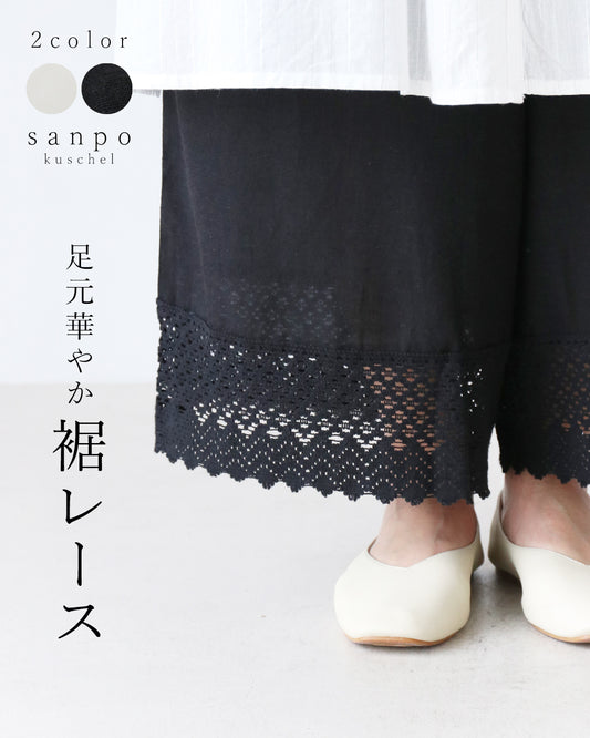 Gorgeous feet with lace hem pants