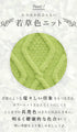 [Sale items cannot be returned or exchanged] A loose knit top with flattering color