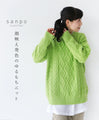 [Sale items cannot be returned or exchanged] A loose knit top with flattering color