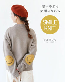  Smile knitwear that will make you smile even in the cold season