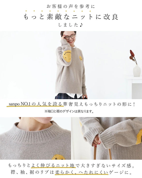寒い季節も笑顔になれるスマイルニット