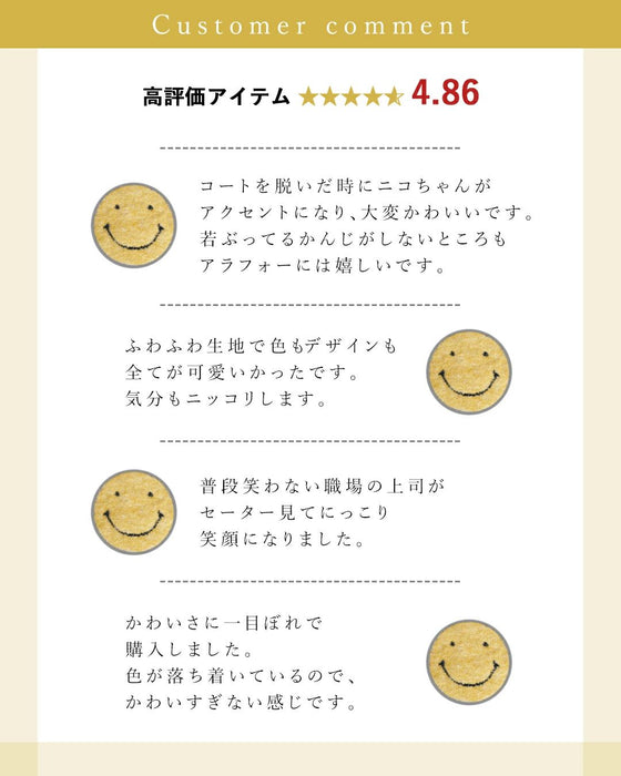 寒い季節も笑顔になれるスマイルニット