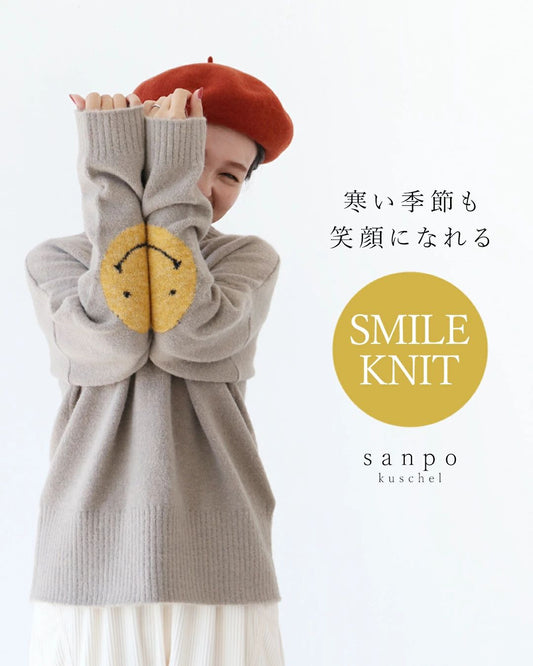 寒い季節も笑顔になれるスマイルニット