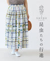 [※Outlet item, no returns or exchanges] Marching Insects Skirt