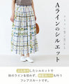 [※Outlet item, no returns or exchanges] Marching Insects Skirt