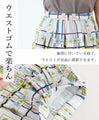 [※Outlet item, no returns or exchanges] Marching Insects Skirt