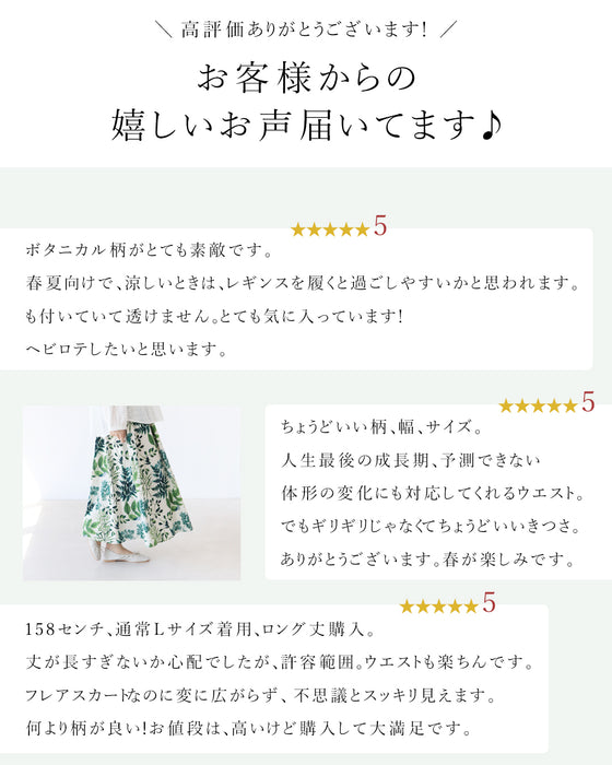 <2 sizes> Unique botanical skirt with a pattern [available from S to 4L]