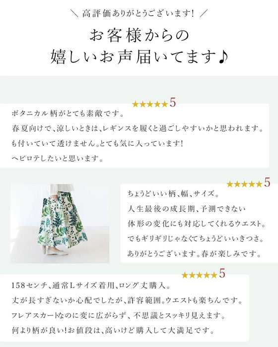 <2 sizes> Unique botanical skirt with a pattern [available from S to 4L]