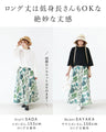 <2 sizes> Unique botanical skirt with a pattern [available from S to 4L]