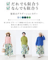 <2 sizes> Unique botanical skirt with a pattern [available from S to 4L]