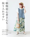<2 sizes> Unique botanical skirt with a pattern [available from S to 4L]