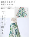 <2 sizes> Unique botanical skirt with a pattern [available from S to 4L]