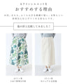 <2 sizes> Unique botanical skirt with a pattern [available from S to 4L]