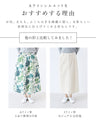 <2 sizes> Unique botanical skirt with a pattern [available from S to 4L]