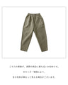カジュパンパンツ