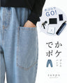 【特別再販11月29日20時販売】（デニム）でかポケパンツ