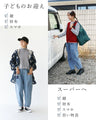 (Denim) Big Pocket Pants