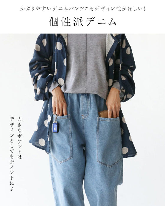 【特別再販11月29日20時販売】（デニム）でかポケパンツ