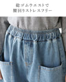 【特別再販11月29日20時販売】（デニム）でかポケパンツ