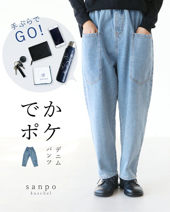 (Denim) Big Pocket Pants