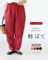 <4 colors available> Lightweight pants