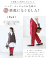 <4 colors available> Lightweight pants