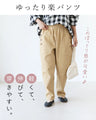 <4 colors available> Lightweight pants