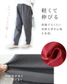 <4 colors available> Lightweight pants