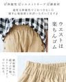 <4 colors available> Lightweight pants