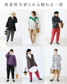 <4 colors available> Lightweight pants