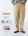<4 colors available> Lightweight pants