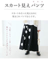 <2 colors available> They're actually pants