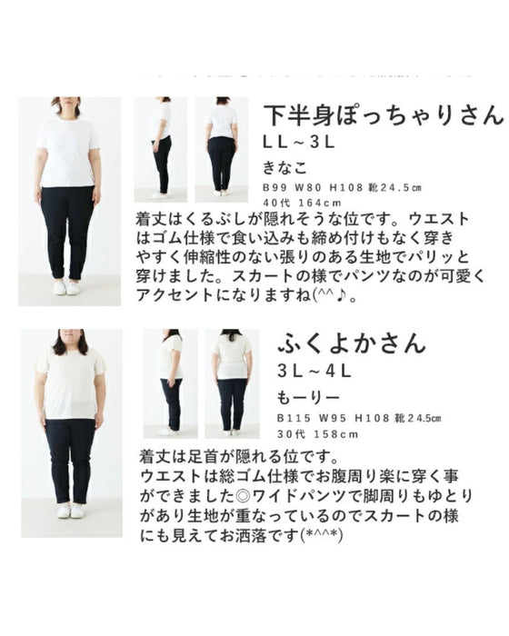 【S～4L対応】Sunday 服すき子 黒で引き締めて、ドットで華やぐ。モードフェミニンコーデセット