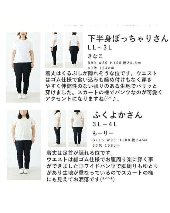 Sunday服すき子 春気分を上げるカラーで隠してお洒落 2点コーデセット