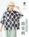 What does it look like? Optical illusion top