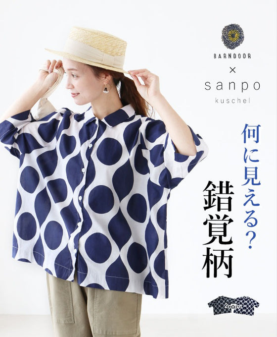 What does it look like? Optical illusion top