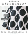 What does it look like? Optical illusion top
