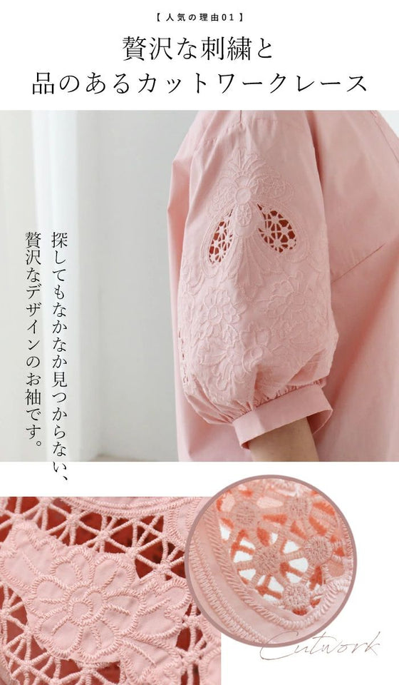 【アウトレット返品交換不可】（ピンク）ぽわん袖刺繍レーストップス