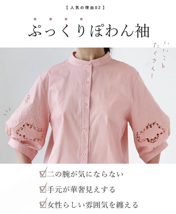 【アウトレット返品交換不可】（ピンク）ぽわん袖刺繍レーストップス