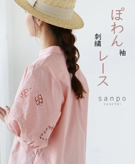 【アウトレット返品交換不可】（ピンク）ぽわん袖刺繍レーストップス