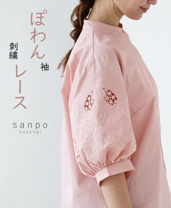 【アウトレット返品交換不可】（ピンク）ぽわん袖刺繍レーストップス