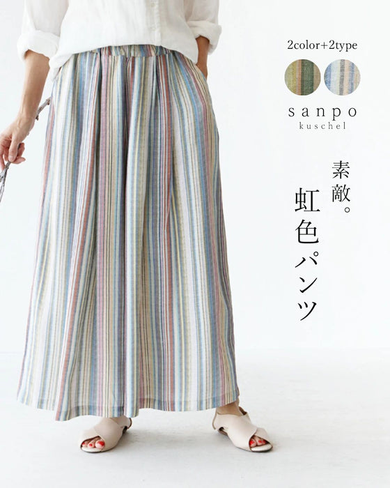 〈全2色〉虹色パンツ《ミモレ丈と丈長の2サイズ》