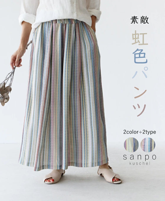 [※Outlet items cannot be returned or exchanged] Rainbow pants