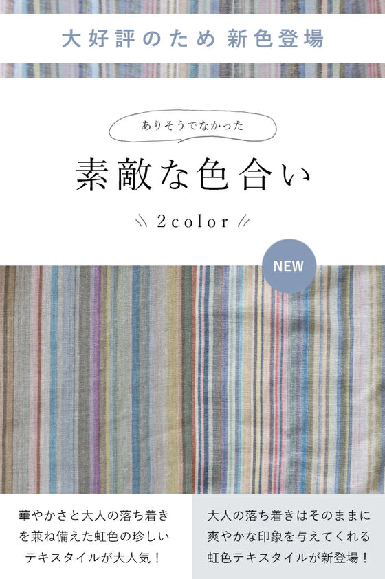 [※Outlet items cannot be returned or exchanged] Rainbow pants
