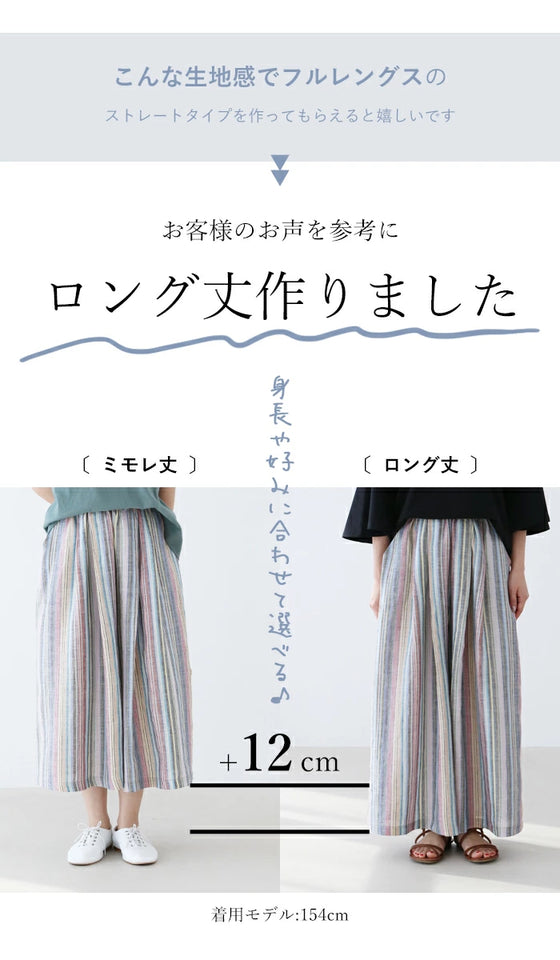 [※Outlet items cannot be returned or exchanged] Rainbow pants